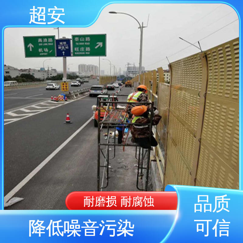 超安 现货批发 高速公路声屏障 耐磨损 耐腐蚀 美化城市