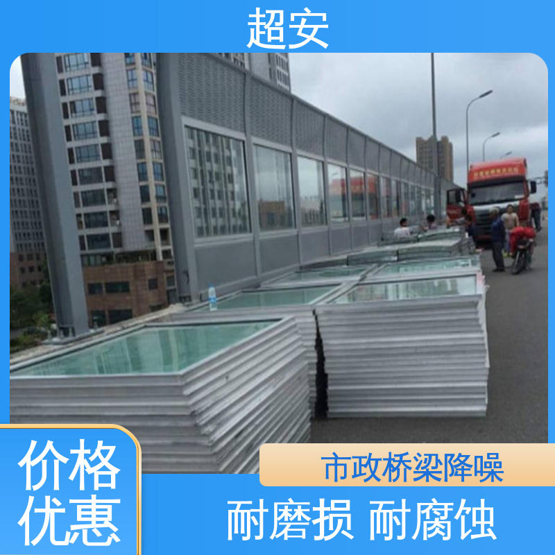 超安 现货批发 建筑工地用隔音墙 减少噪音 抗化学性强 