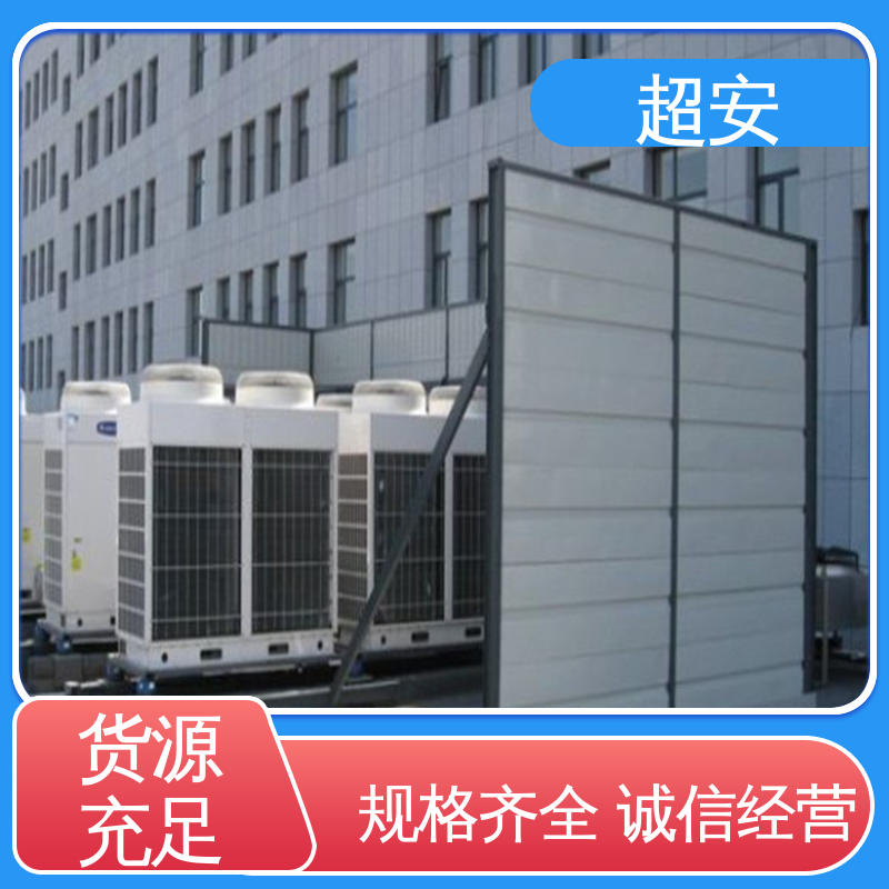 超安 现货批发 隔音屏障 耐磨损 耐腐蚀 规格齐全