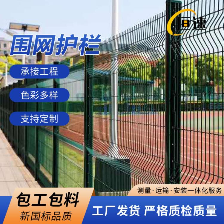 球场围网器材厂家安装篮球场围网篮球场围栏隔离网球场围网体育