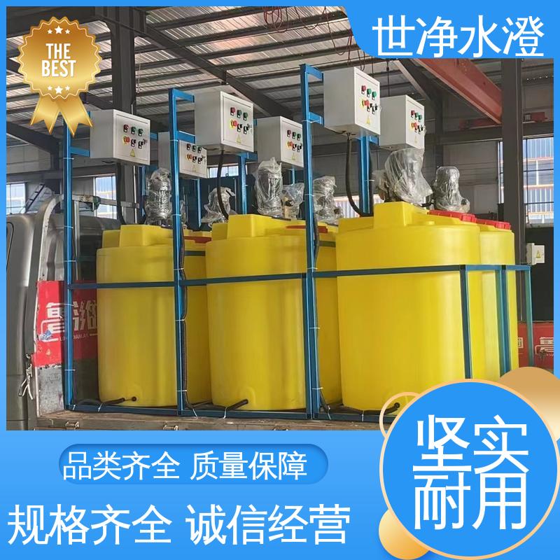 品类齐全 出水清澈 三腔一体式加药装置 可根据需求定制 世净澄环保