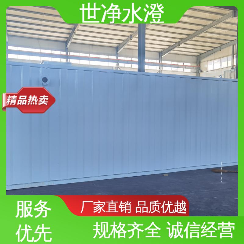 世净澄环保 出水达标 货源充足 喷淋塔废水处理设备 考察现场