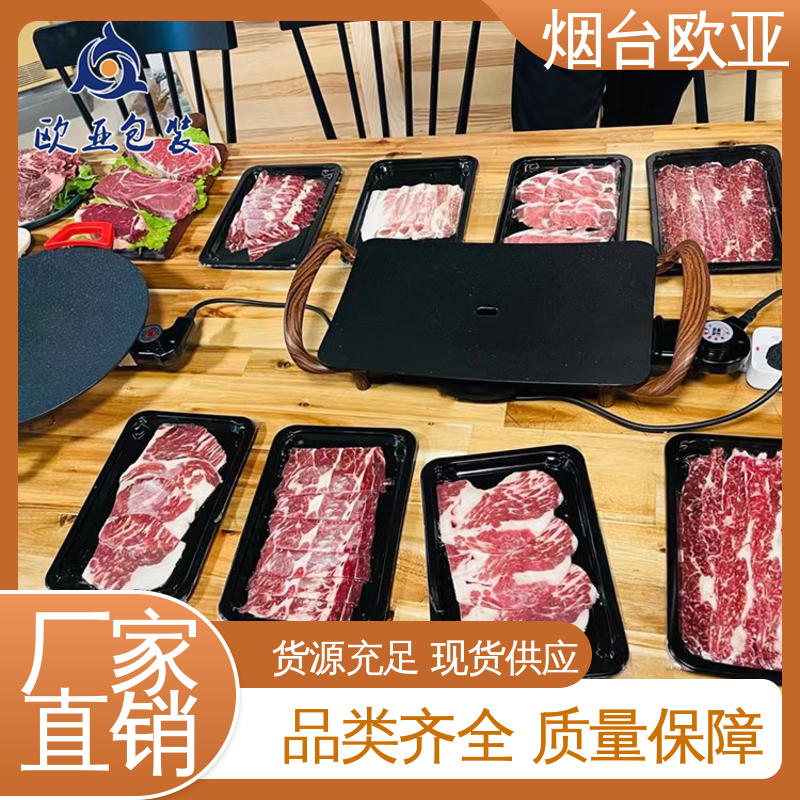 欧亚包装 良好工艺 鲜鸡腿贴体盒 服务到位 实力厂家