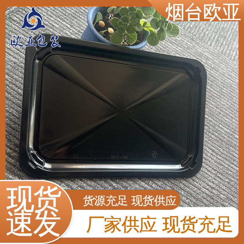 欧亚包装 边角圆润 烤鸡贴体盒 进口沙林材料 免费发样