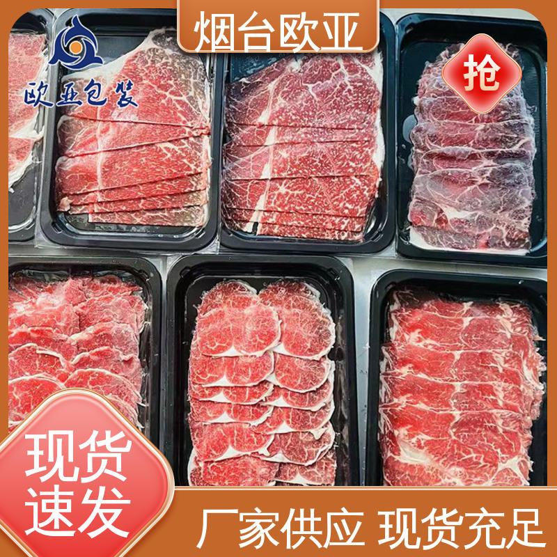 欧亚包装 质量保证 高阻隔贴体盒 膜透明度高 纯原料