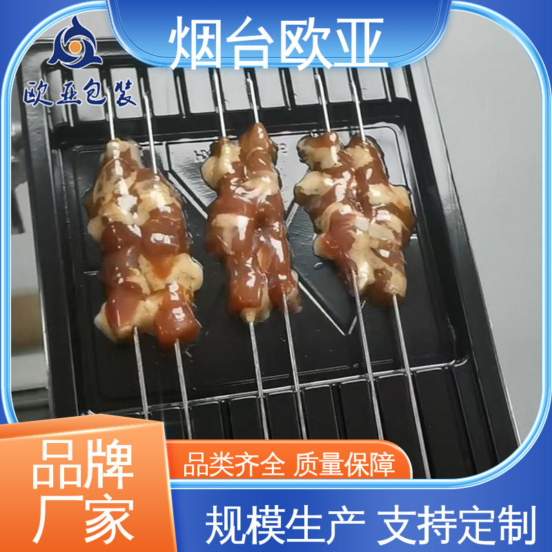 欧亚包装 羊肉串贴体盒 进口沙林材料 源头工厂 品种齐全