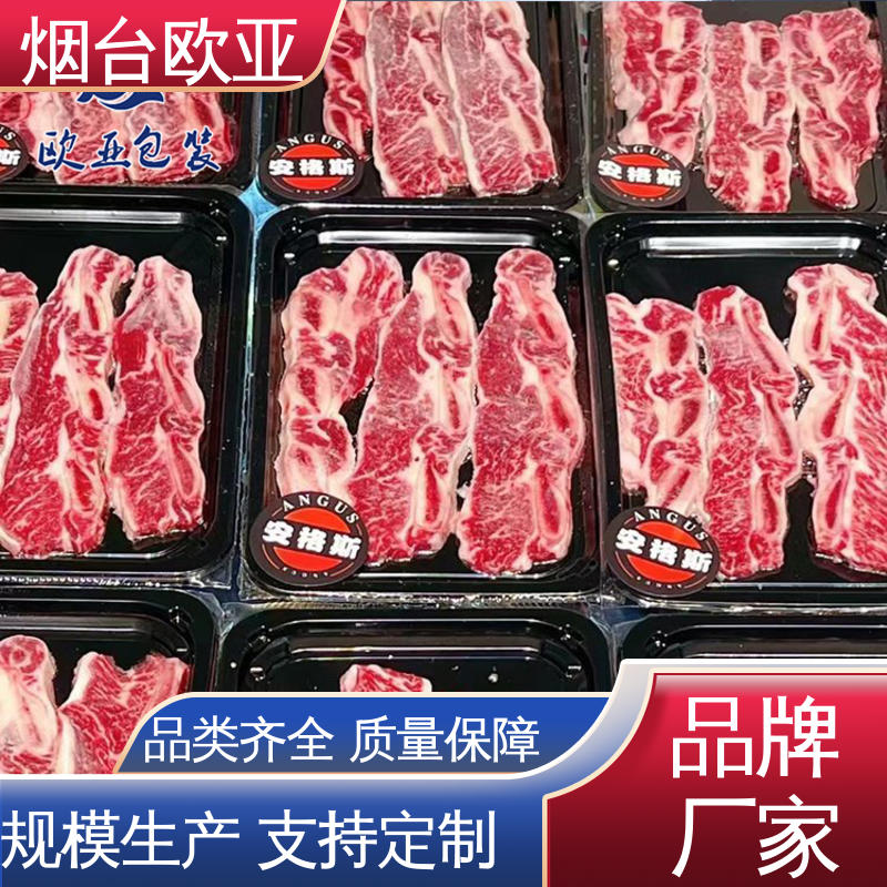 食品级PP 自主研发 241720食品贴体包装盒 欧亚包装