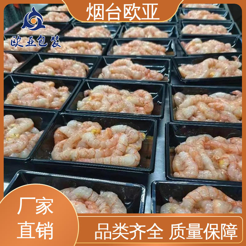 环保级产品 专业定制 纯原料 扇贝贴体包装托盒 欧亚包装