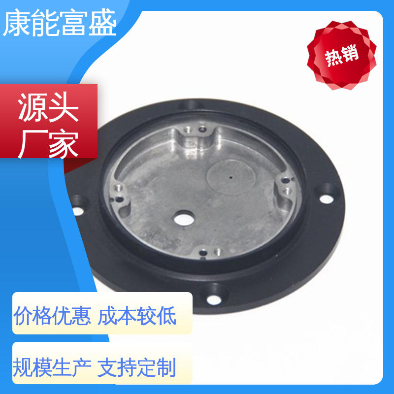 康能富盛 多年行业制作经验 通讯支架 交期保障 铝合金压铸