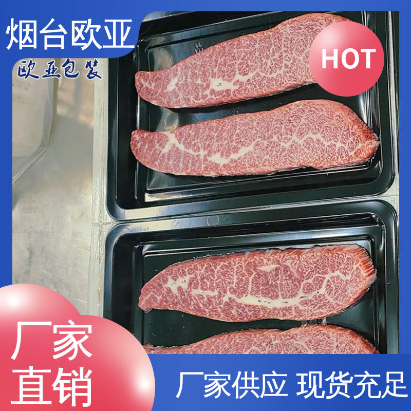 榴莲贴体盒 品种齐全 加厚耐磨 抗压包裹 欧亚包装