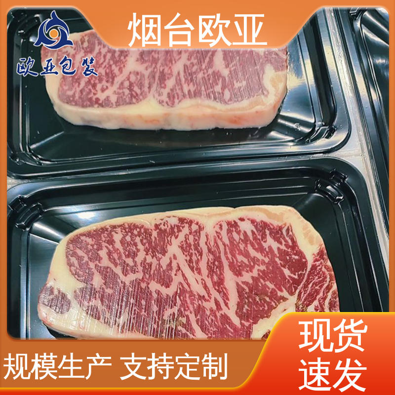 欧亚包装 冷藏保鲜 质量保证 源头工厂 三文鱼贴体盒