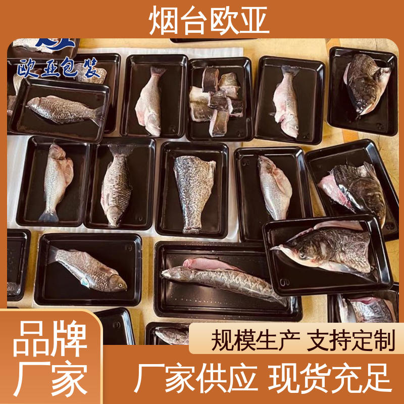 烧烤食材贴体盒 质量保证 良好工艺 延伸性好 欧亚包装
