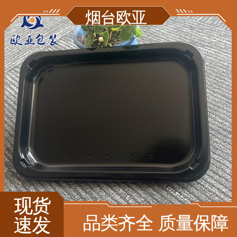 欧亚包装 食品级PP 抗压包裹 服务到位 海鲜贴体盒