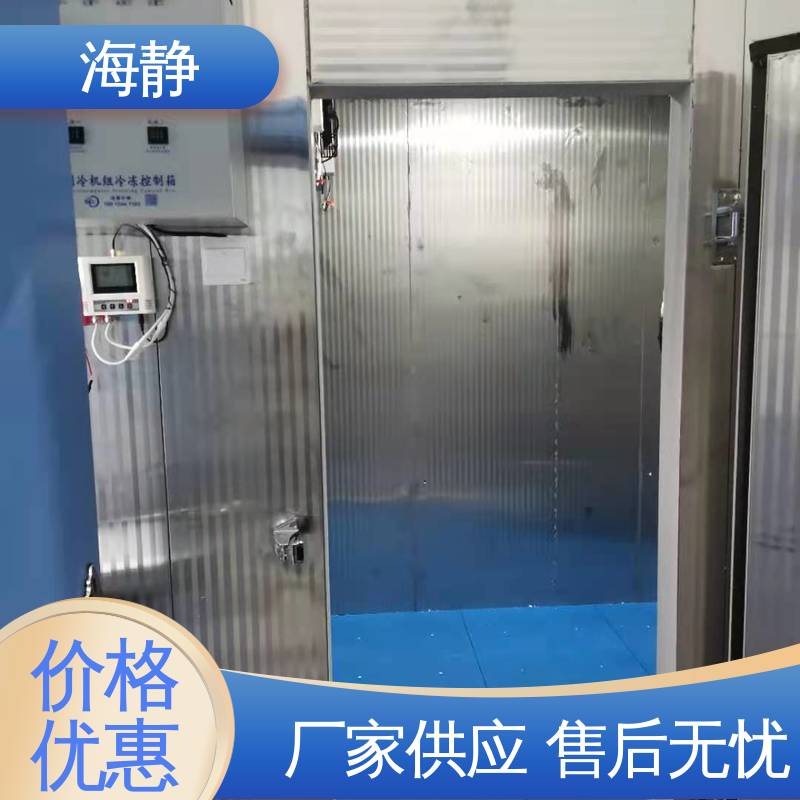 海静 速冻冷库 优质设备快速制冷 严选原材 品质放心