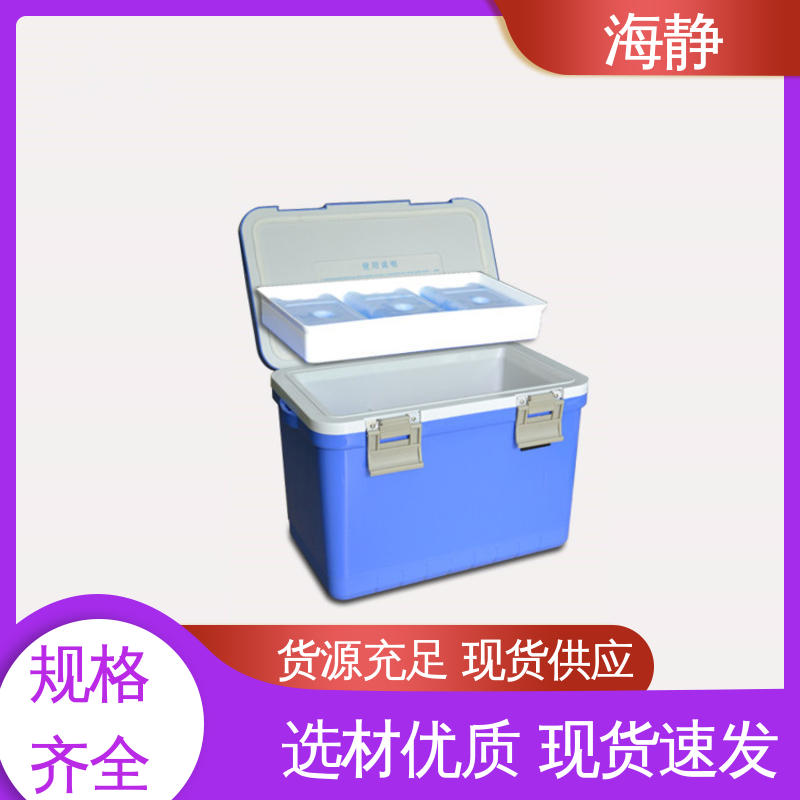 海静 防盗设计 HJLC-33L 高效稳定 安全储存 试剂转运箱