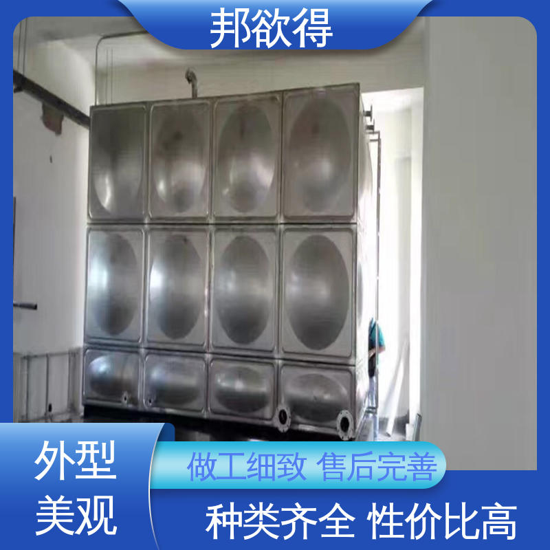 邦欲得 玻璃钢水箱源头厂家 使用安全 性价比高 耐老化耐腐蚀