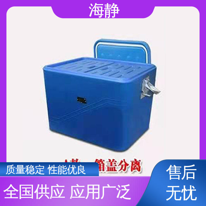 海静 医药转运箱 无需充电 温度可调 功能多样 安装便捷
