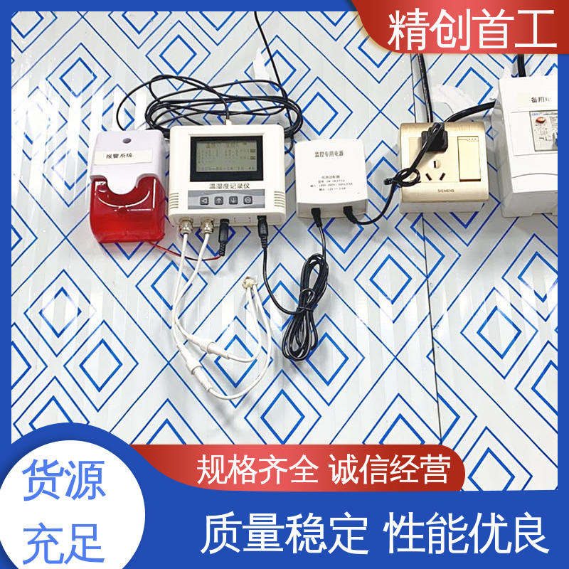 精创首工 常温库温度监测仪 显示方式 数字式 坚固耐用 不变形