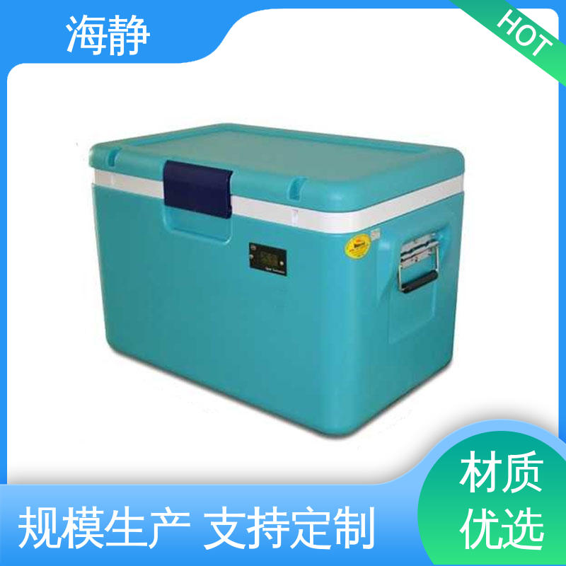 海静 防水耐酸碱 多规格可选 库存充足 冷藏箱 HJLC-33L