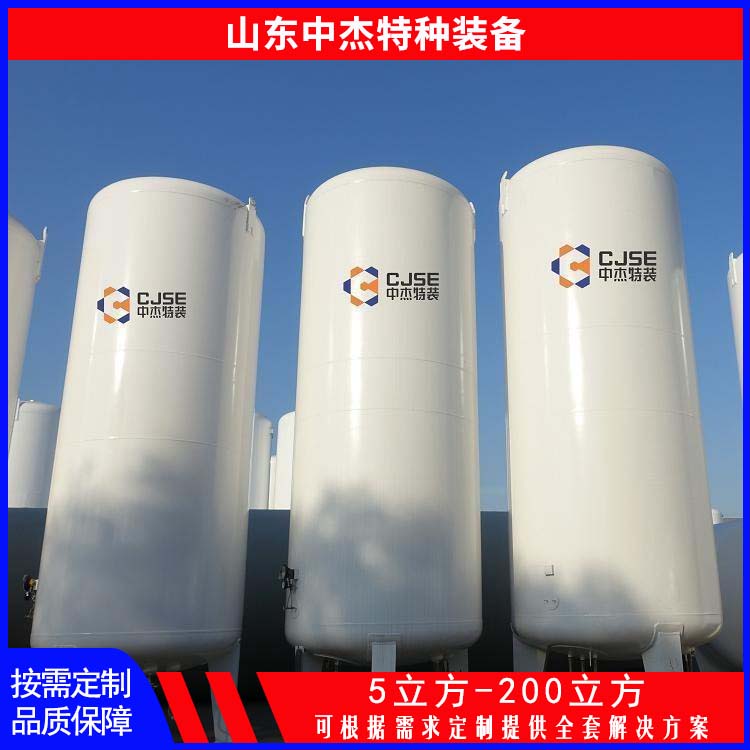 中杰特种 80立方液氩储罐 严选原材 品质放心 大容量便于运输