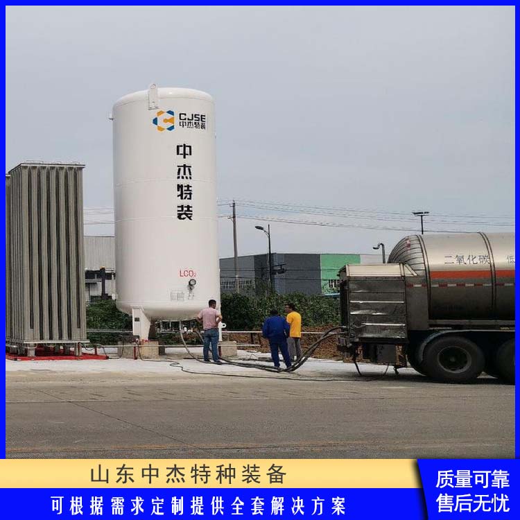 中杰特种 50立方液氩储罐 使用寿命长 大容量便于运输