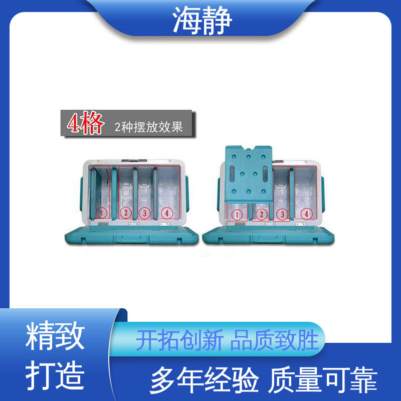 采用滚塑工艺 一次成型 医药转运箱 隐藏式铵链 外观简约大方 海静