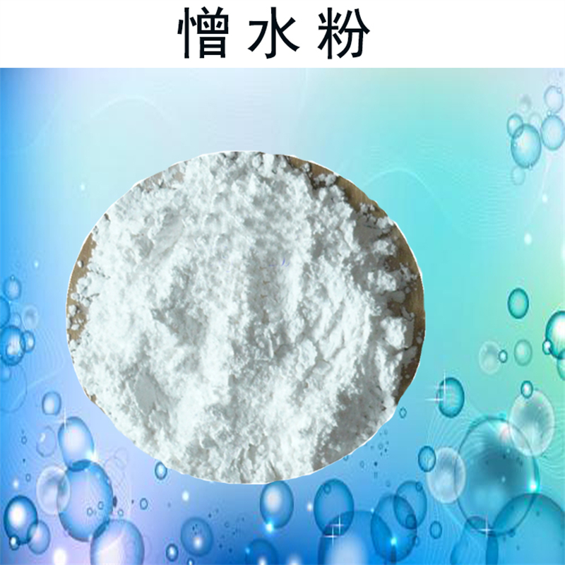 蒙泰 有机硅憎水粉 防老化 耐腐蚀抗冻 全国供应 应用广泛