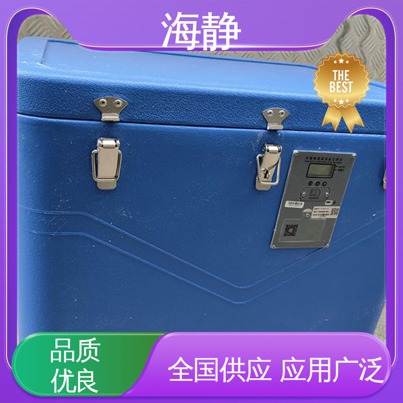 海静 HJLC-33L 冷藏箱 -45摄氏度 防腐耐磨 节能环保 