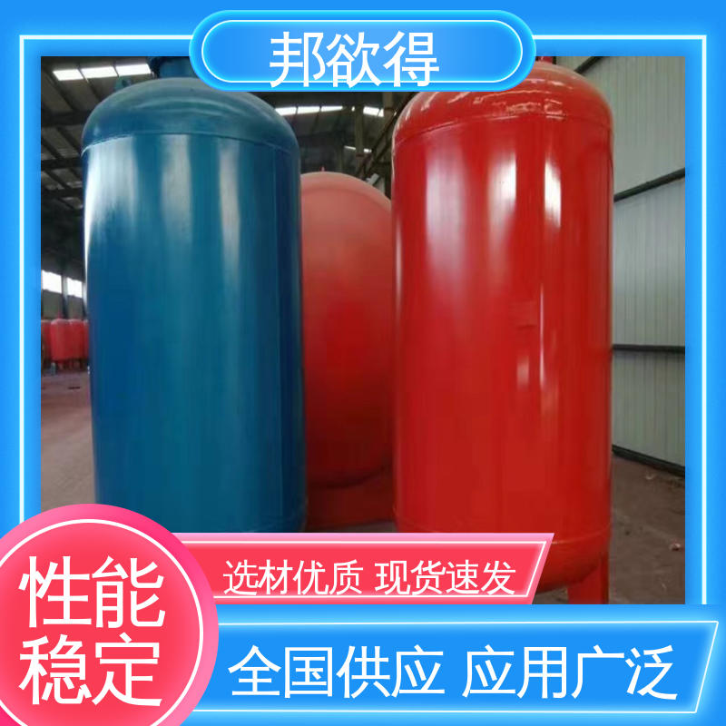 邦欲得 SQL1200/0.6 立式消防压力罐 耐老化耐腐蚀 严选原材 品质放心