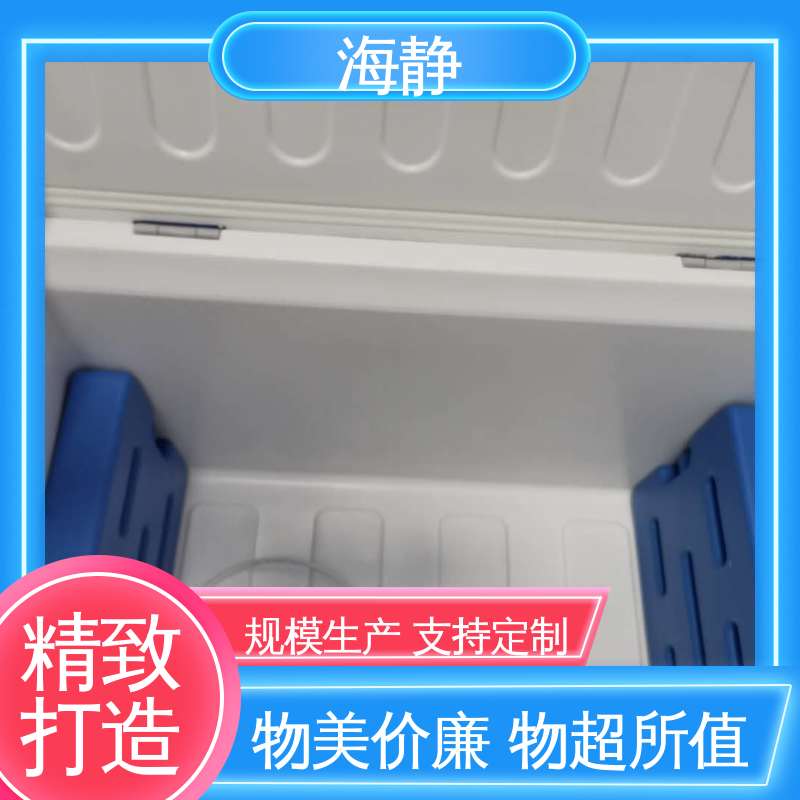 国标级别 经久耐用 密封性能好 试剂转运箱 海静