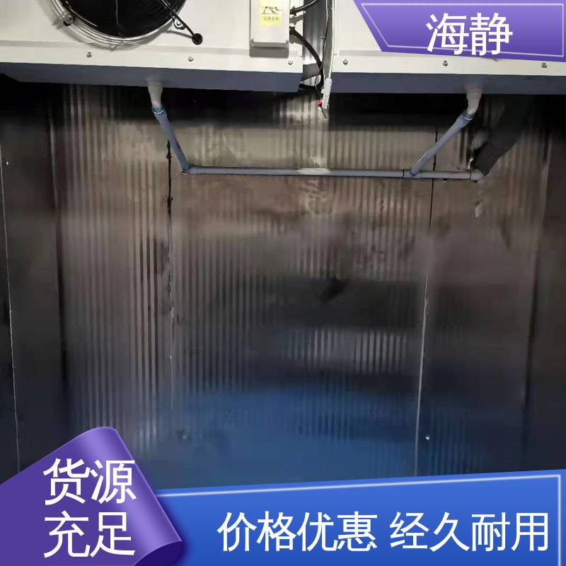 海静 HJLK-10G 冷库公司 防爆设计 外形美观 多规格可选 库存充足