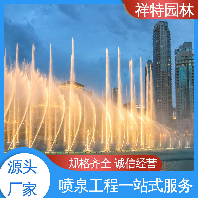 操作简单 颜色绚丽 组合形态多变 文旅灯光喷泉水秀 祥特