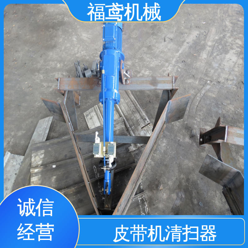 福鸢机械 聚氨酯 头部清扫器 效果好 性能稳定 性价比高 24小时在线接单