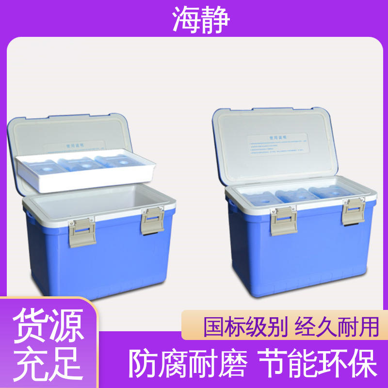 海静 HJLC-33L 便携式 耐老化 -20℃车载冷冻箱 严选原材 品质放心