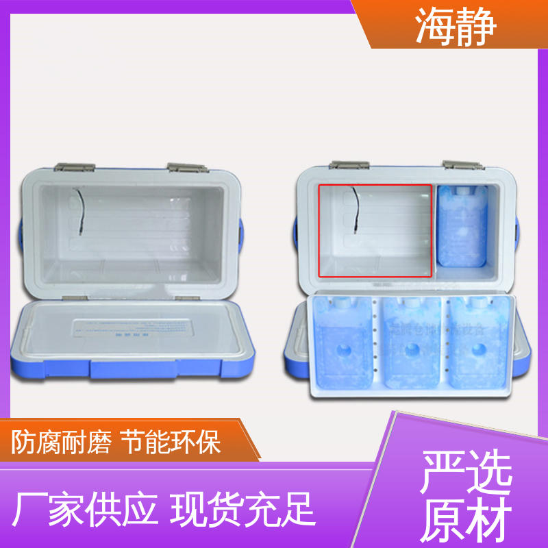 HJLC-33L 便携式 耐老化 -20℃车载冷冻箱 使用安全 性价比高 海静