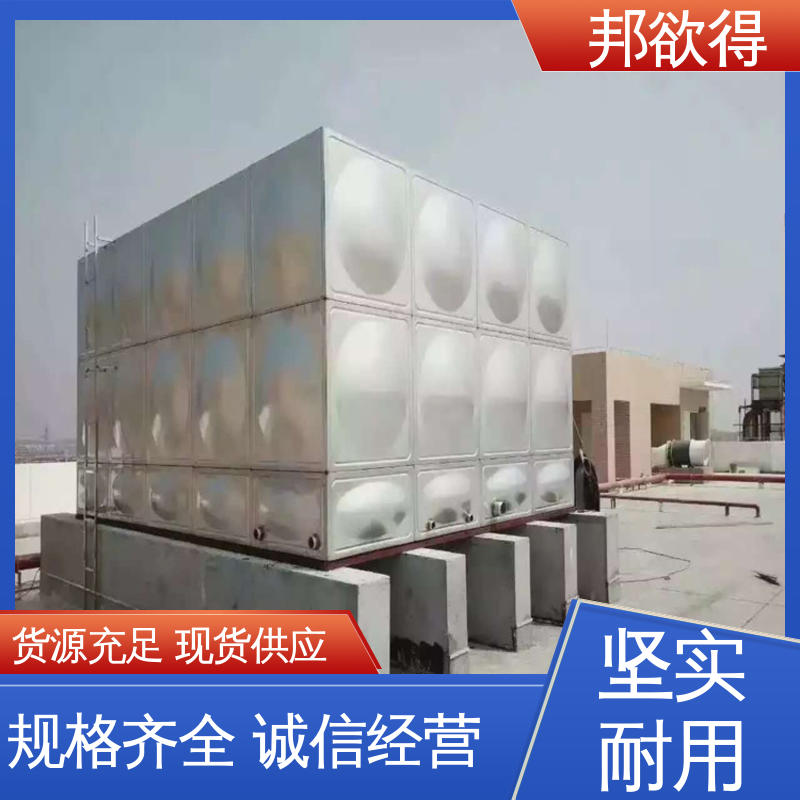 多规格可选 库存充足 密封性能好 玻璃钢一体化泵站 邦欲得