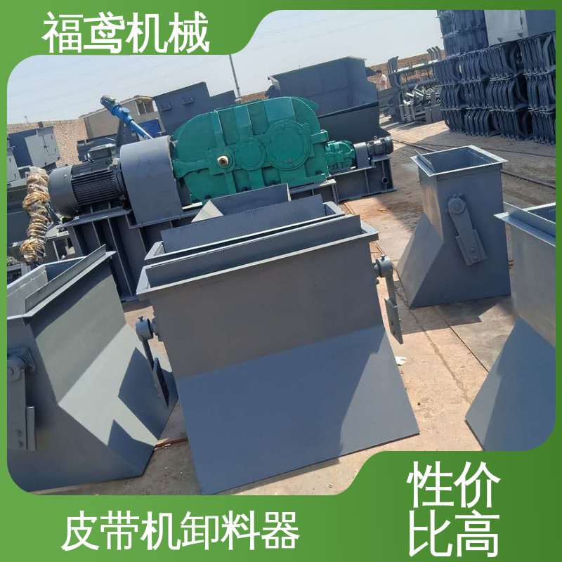 福鸢机械 功率4kw DTII型犁式卸料器 结构简单 焊接工艺 支持加工定制