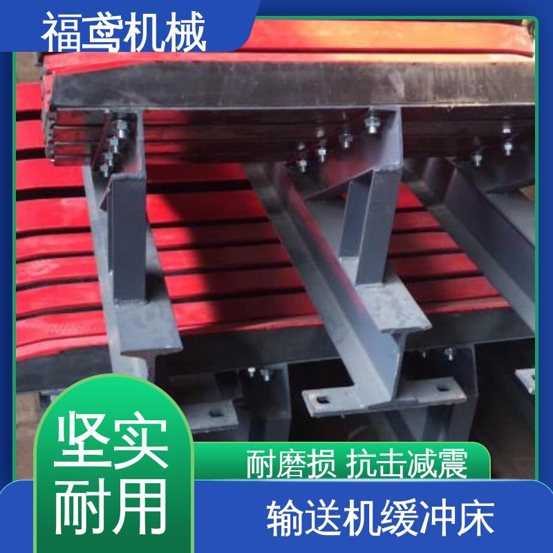 福鸢机械 钢厂 缓冲床 质量体系ISO9001 品质可信 