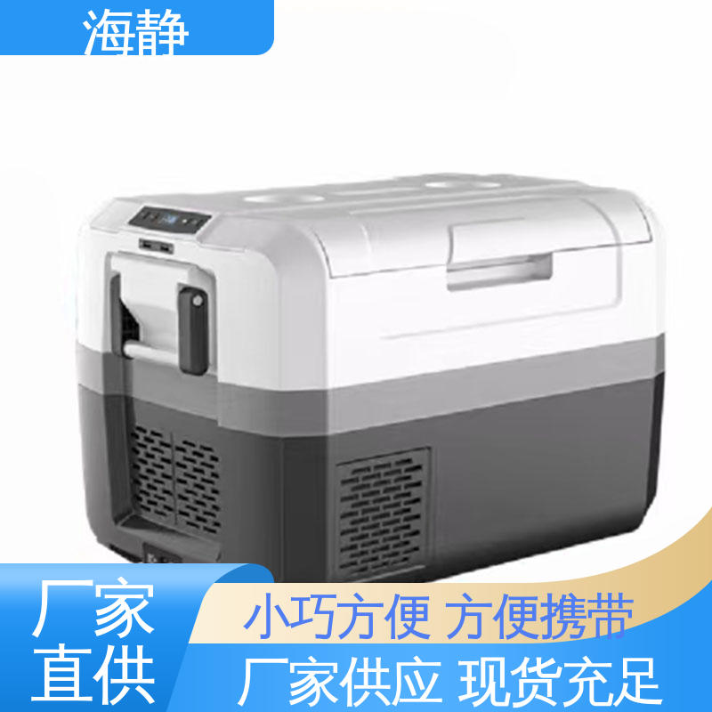 海静 制冷速度快 节能环保 HJLC-33L 小巧轻便 易于携带 医药转运箱