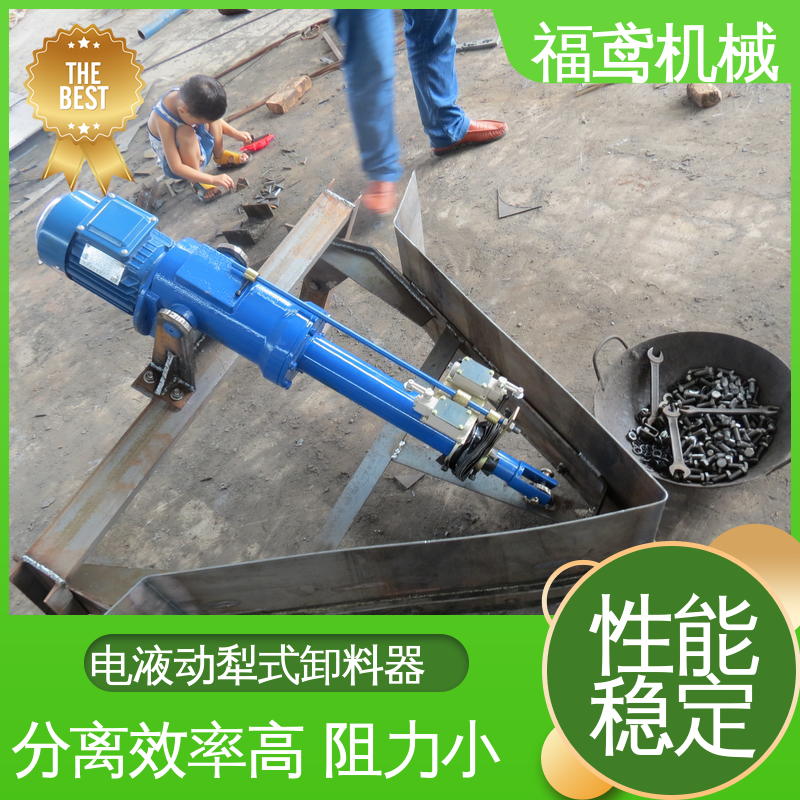 福鸢机械 功率4kw 犁式卸料器小车 耐磨性能好 物流配送 发货快