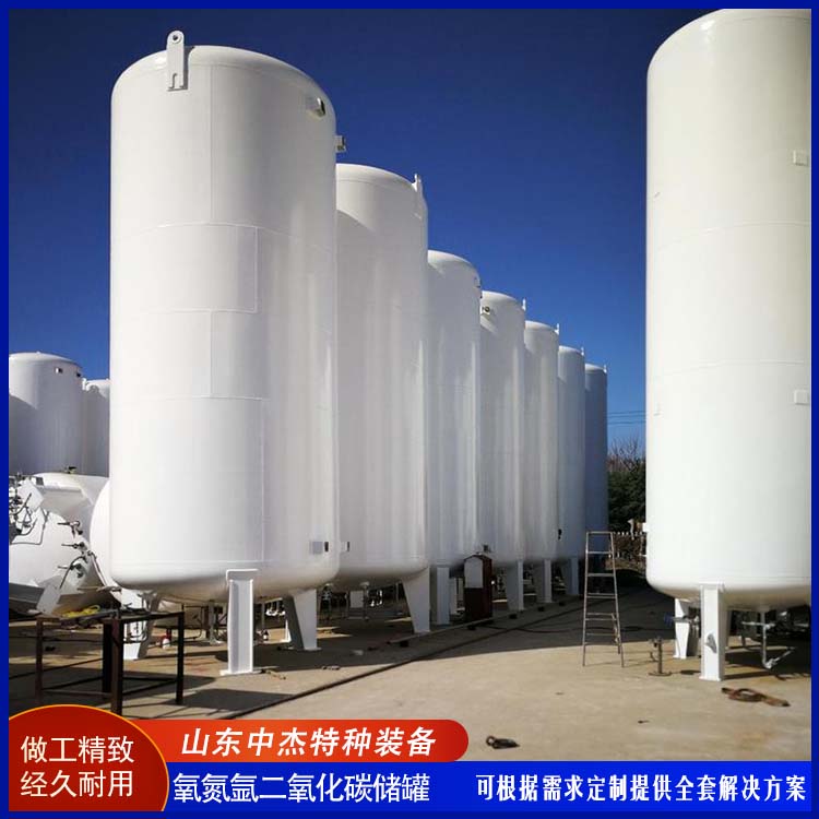 中杰特种 100立方二氧化碳储罐 连续式操作方式 运行平稳
