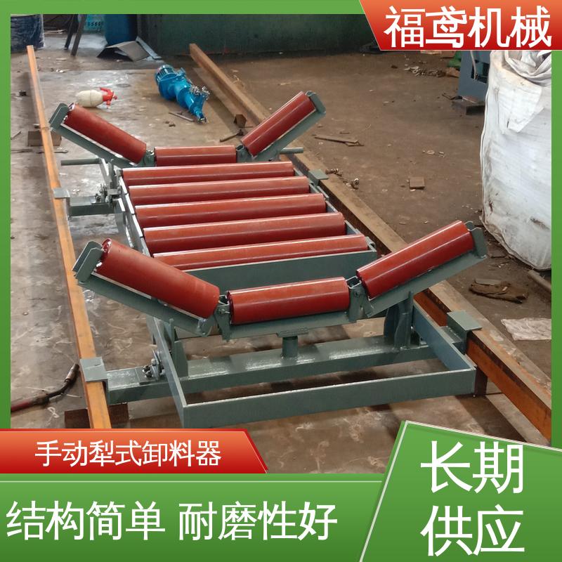 福鸢机械 功率4kw 犁式卸料器 动作迅速灵敏 厂家供应 支持定制