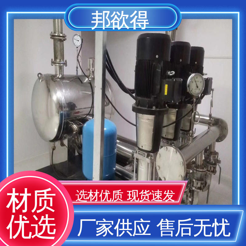 邦欲得 变频给水设备 延伸性能好 多规格可选 库存充足