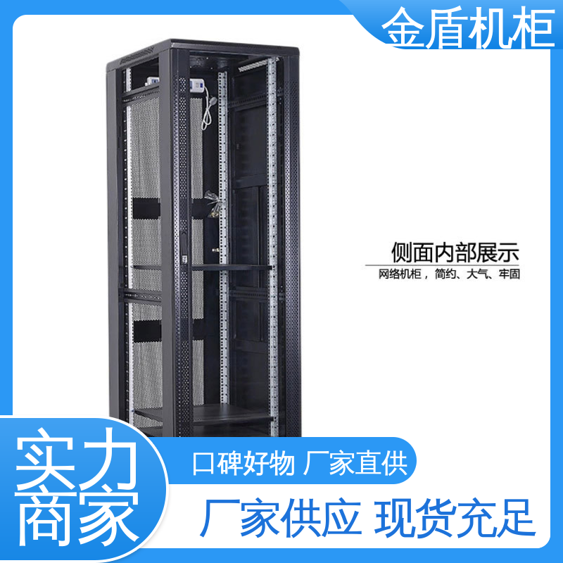 金盾 全国包邮 监控机柜 计算机数据中心机房专用