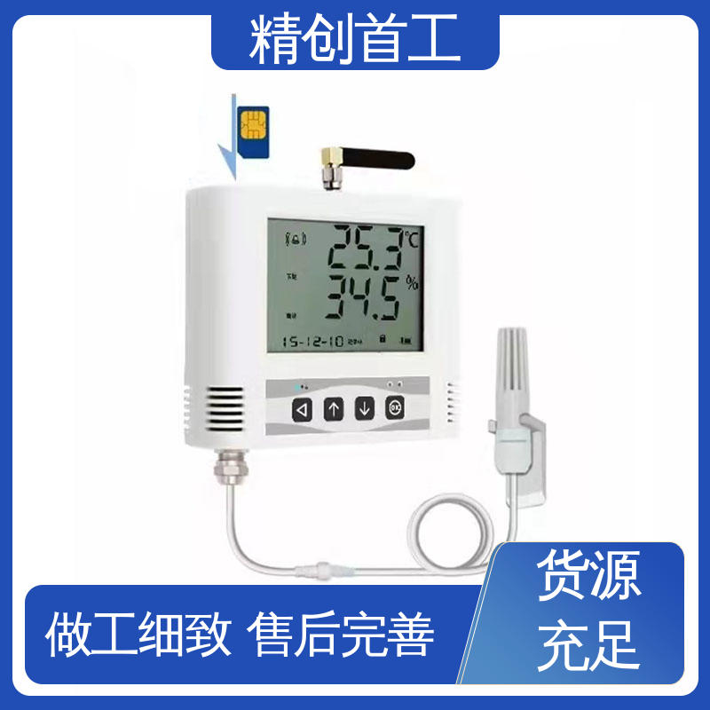 精创首工 JGWS-4G-B 冰箱温度监控 多领域可用 坚固耐用 不变形