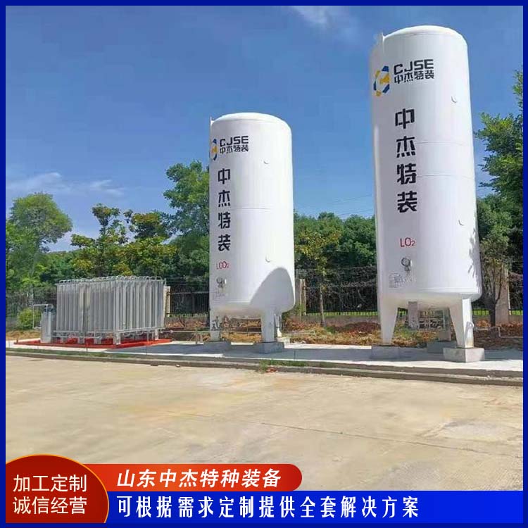 中杰特种 20立方液氩储罐 售后无忧 诚信经营 化工多功能液氧罐