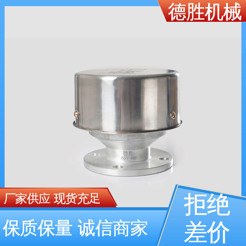 德胜 罐车配件 阻火透气帽 抗氧化处理 支持定制 现货速发