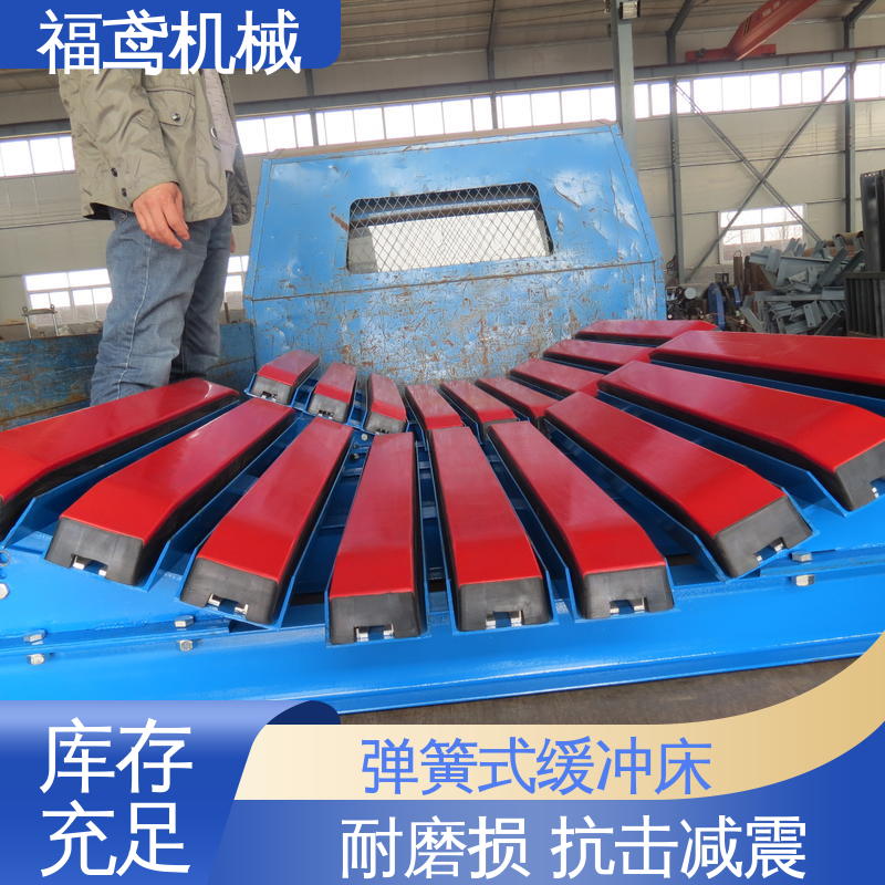 福鸢机械 钢厂 皮带机缓冲床 规格1000mm 性能稳定 