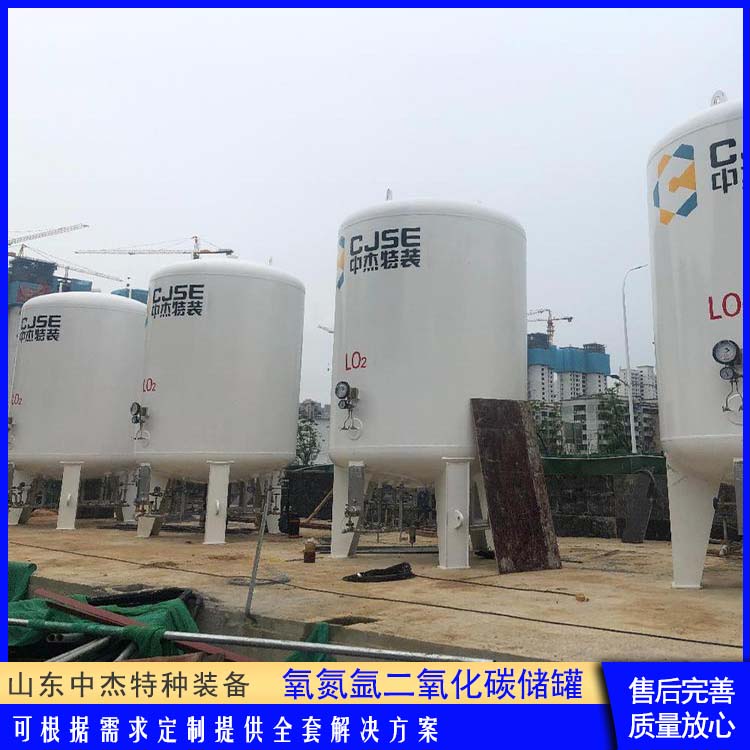 中杰特种 80立方二氧化碳储罐 使用安全 性价比高 大容量便于运输