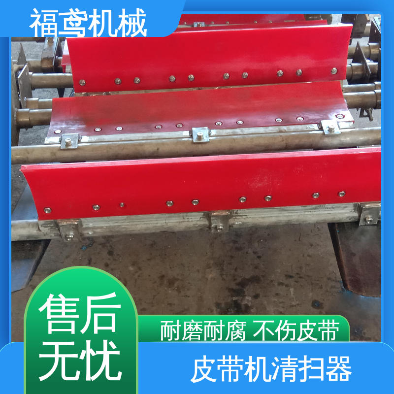 福鸢机械 功率11W H型清扫器 清洁度好 效率高 全国供应 按需定制